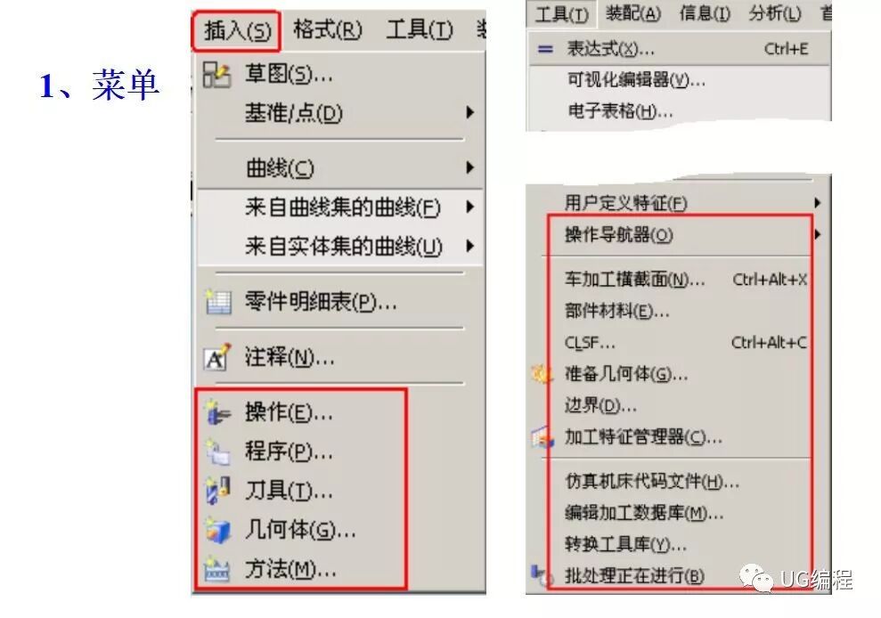 UG加工环境与加工术语，工艺安排，加工初始设置的图2