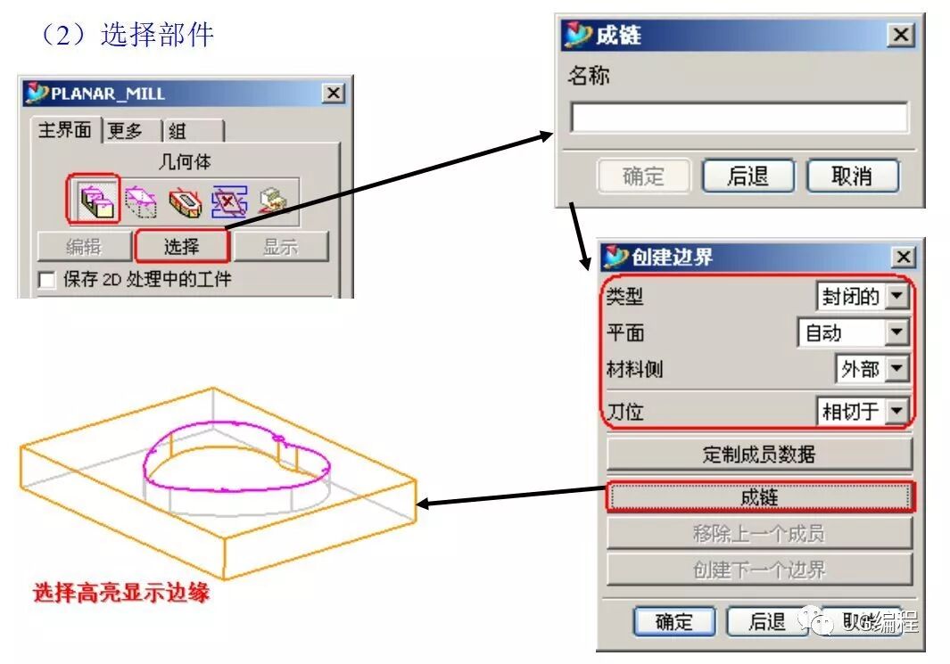 UG加工环境与加工术语，工艺安排，加工初始设置的图15
