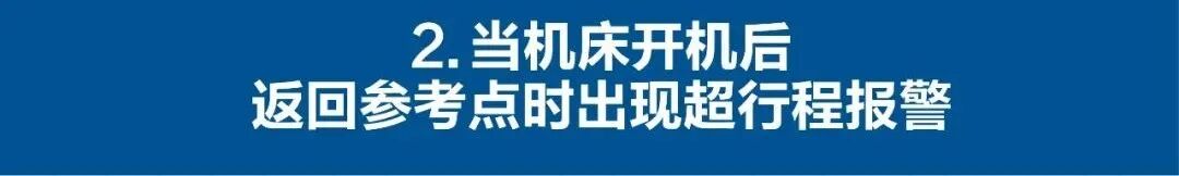 數(shù)控員工工作中常用的數(shù)控機(jī)床參數(shù)，好好收藏！的圖2