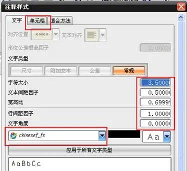 UG8.0工程图图框模板制作教程的图7