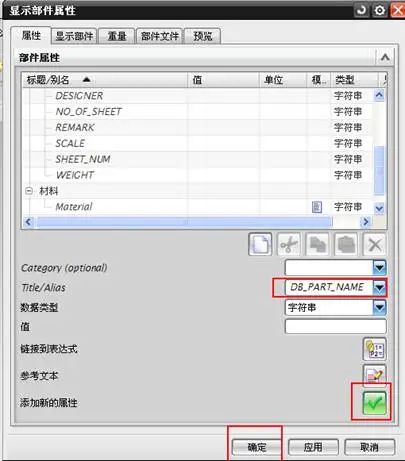 UG8.0工程图图框模板制作教程的图10