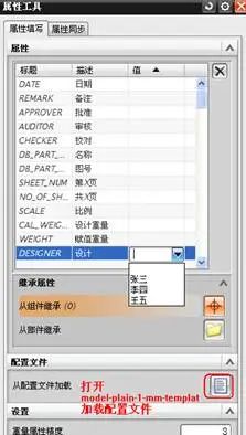 UG8.0工程图图框模板制作教程的图18