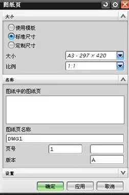 UG8.0工程图图框模板制作教程的图2