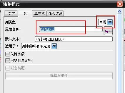 UG8.0工程图图框模板制作教程的图13