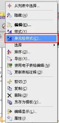 UG8.0工程图图框模板制作教程的图6