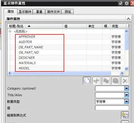 UG8.0工程图图框模板制作教程的图9