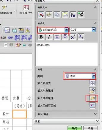 UG8.0工程图图框模板制作教程的图8