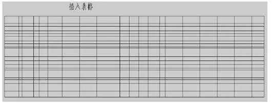 UG8.0工程图图框模板制作教程的图5