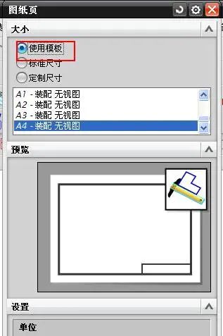UG8.0工程图图框模板制作教程的图16