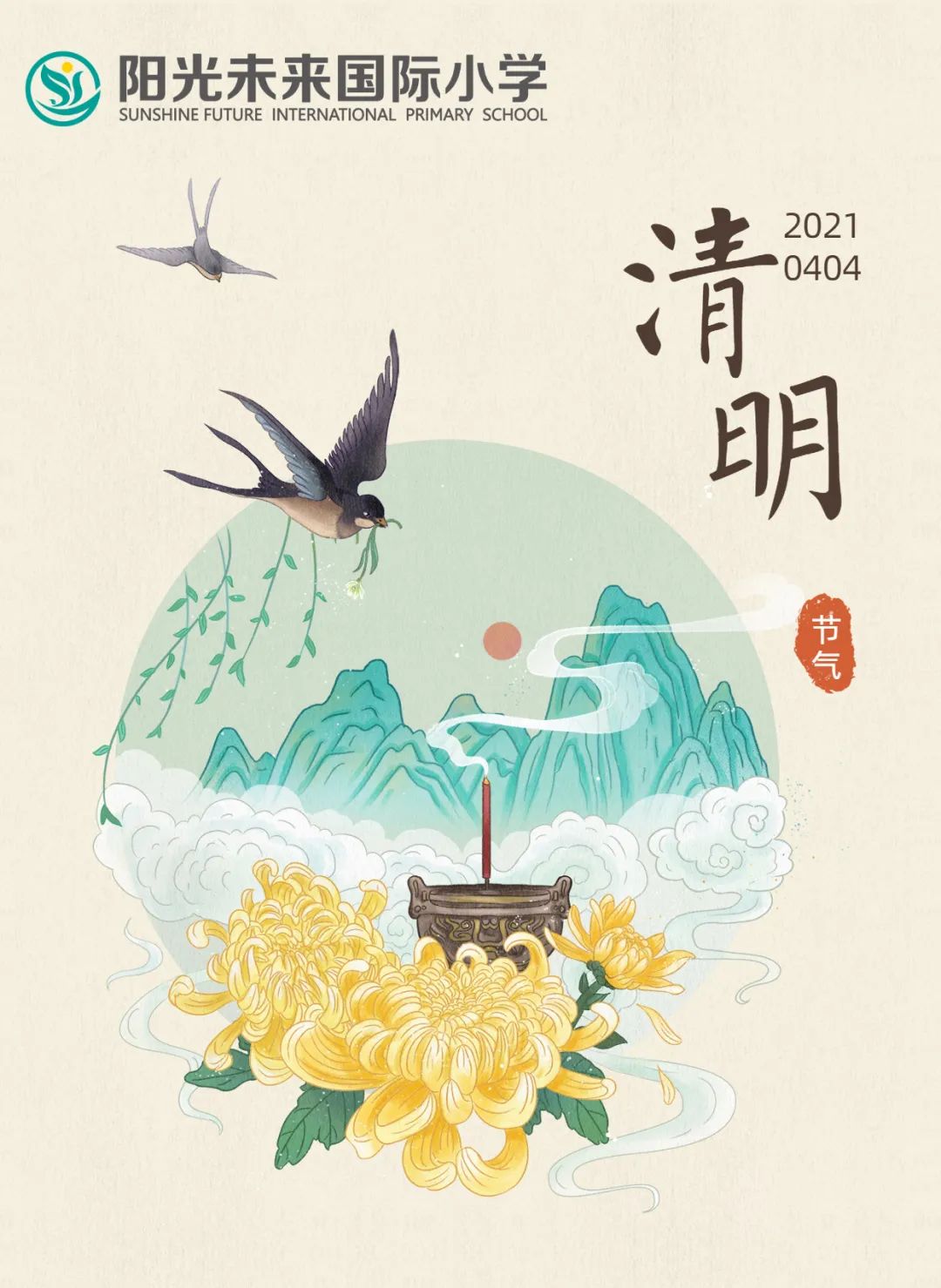 寒食节的来历简介-清明节与寒食节的由来与传说