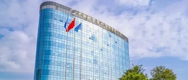 中国航材关于公开招聘法律合规与风险管理部法律合规管理岗的公告