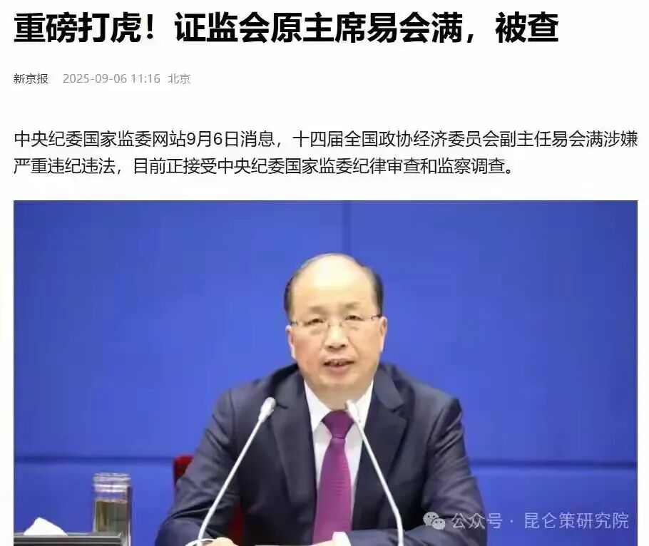 今年已有8名正部级官员落马