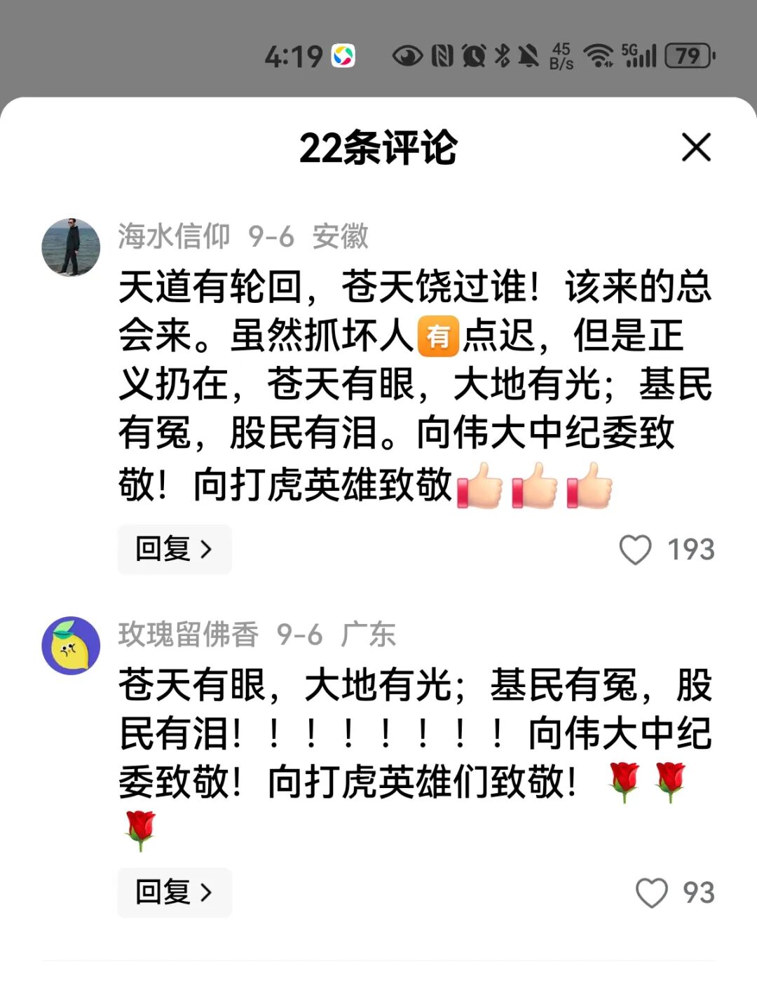 今年已有8名正部级官员落马