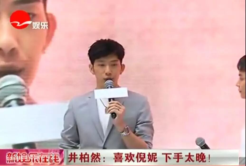 井柏然和倪妮的合约，是从什么时候开始生效的？