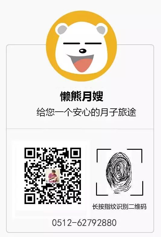 说说我和懒熊月嫂们的故事，这次月子没白坐