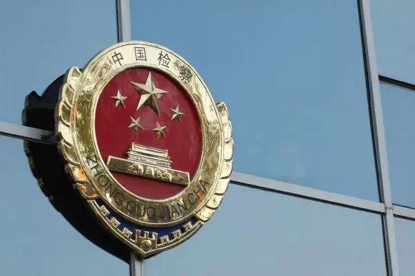 司法机关机构改革来了！法检将“***”常用法律-河南万基律师事务所