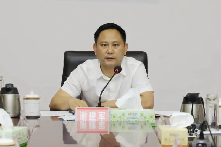 县委书记谢建军主动投案,5天前还在开会