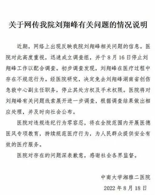 国药集团杨晓明被查，曾任国家疫苗研究中心主任，夸大新冠疫苗快又好！