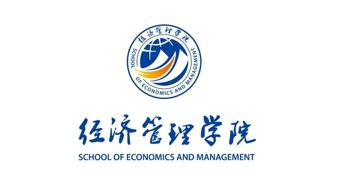 山东青年政治学院经济管理学院经管新logo上线啦!