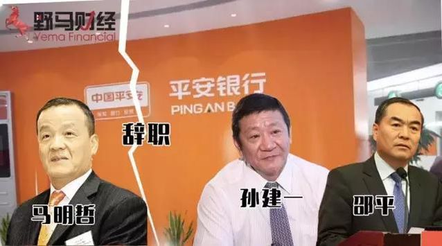 喜老板:拆解平安银行280亿不良贷款 喜老板:拆解平安银行280亿不良贷款