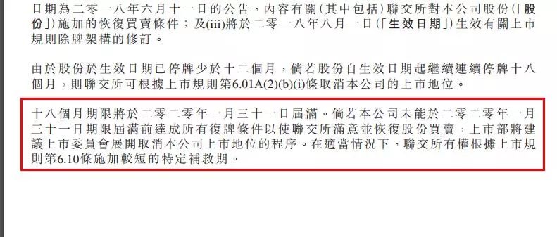 匯源十億債務違約、停牌九個月，朱新禮還有心情上春晚嗎？ 財經 第2張