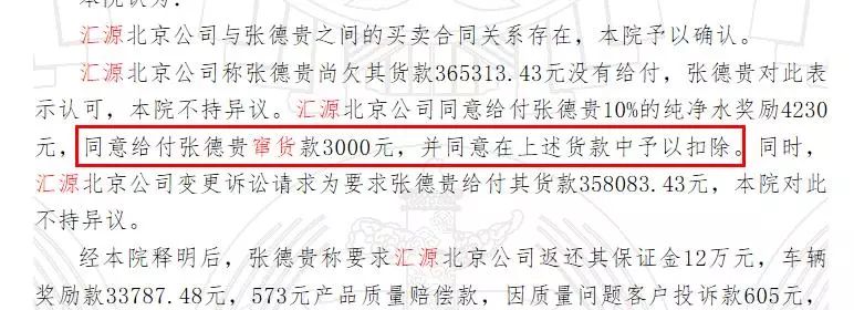 匯源十億債務違約、停牌九個月，朱新禮還有心情上春晚嗎？ 財經 第5張