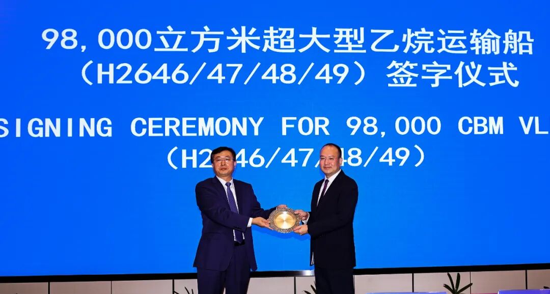 【会员动态】中集融资租赁首签9.8万立方米超大型乙烷运输船租约