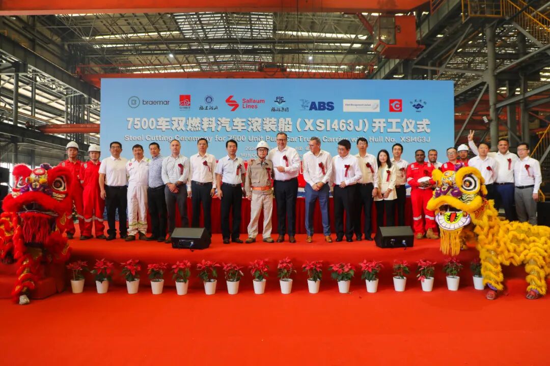 【会员动态】深圳租赁7500车位双燃料汽车运输船上船台仪式圆满举行