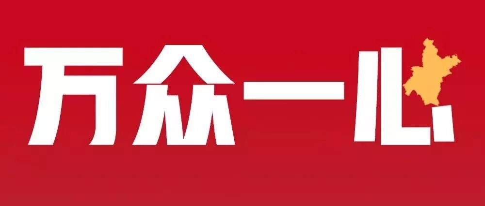 应急管理系统积极应对新型冠状病毒感染的肺炎疫情防控工作1 应急管理系统积极应对新型冠状病毒感染的肺炎疫情防控工作