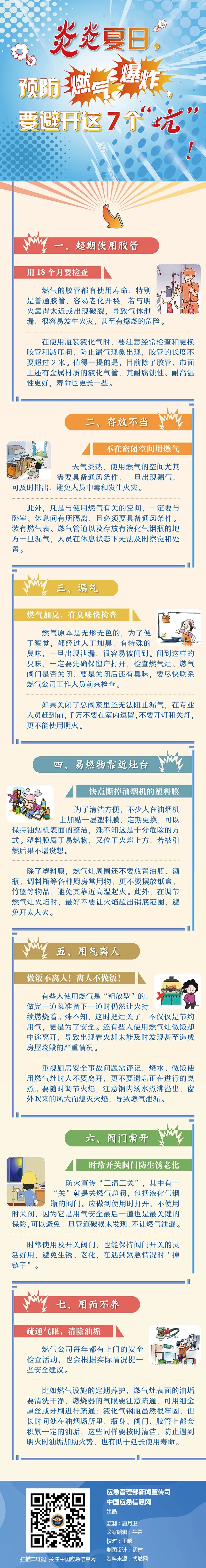 商铺|现场视频曝光！珠海一酒店突发爆炸，已致3人受伤