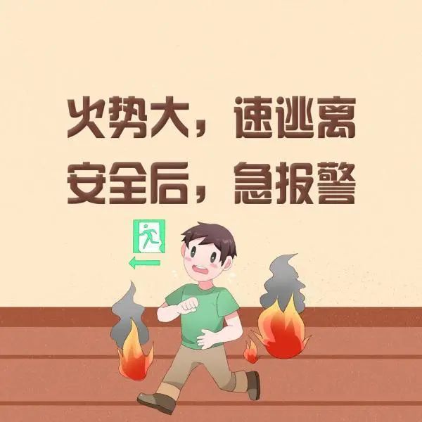 消防宣传月┃家庭消防安全提示(图6)