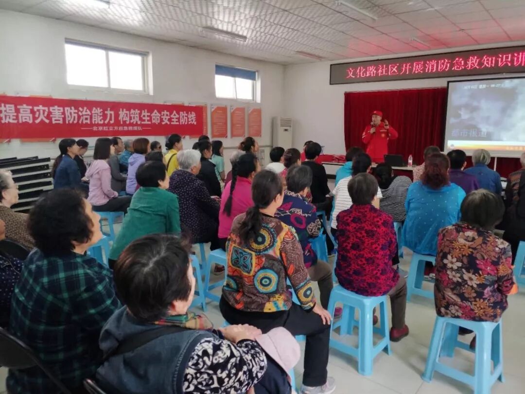 微信图片_201红立方防灾减灾应急急救培训