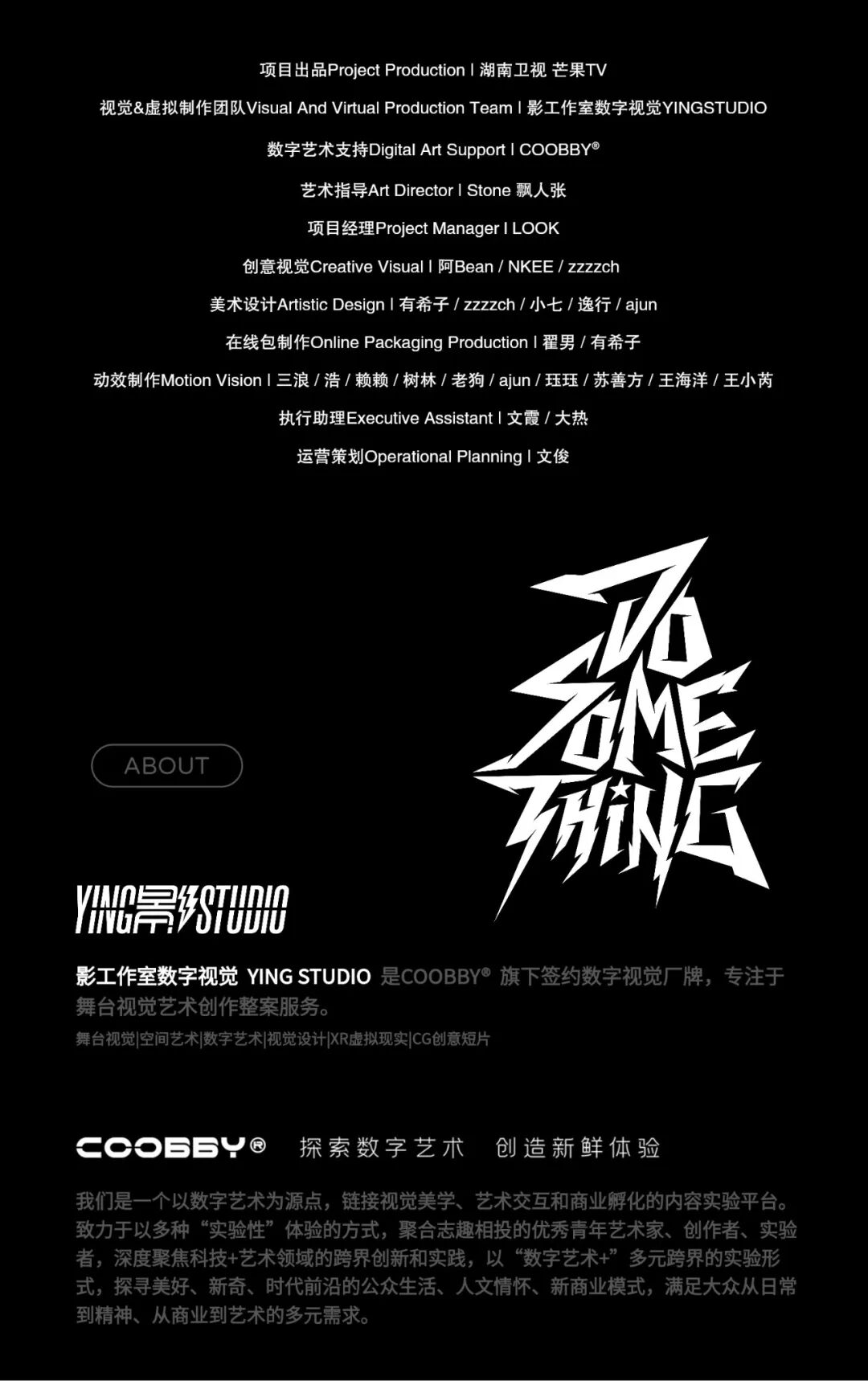 深度解析2024湖南卫视芒果tv元宵喜乐会