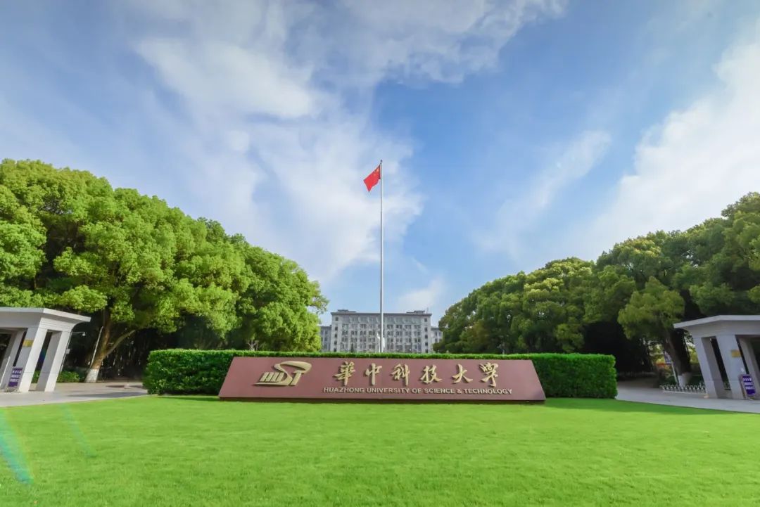 湖北国网华中华中科技怎么样_华中科技是985还是211大学_华中科技大学本科招生网