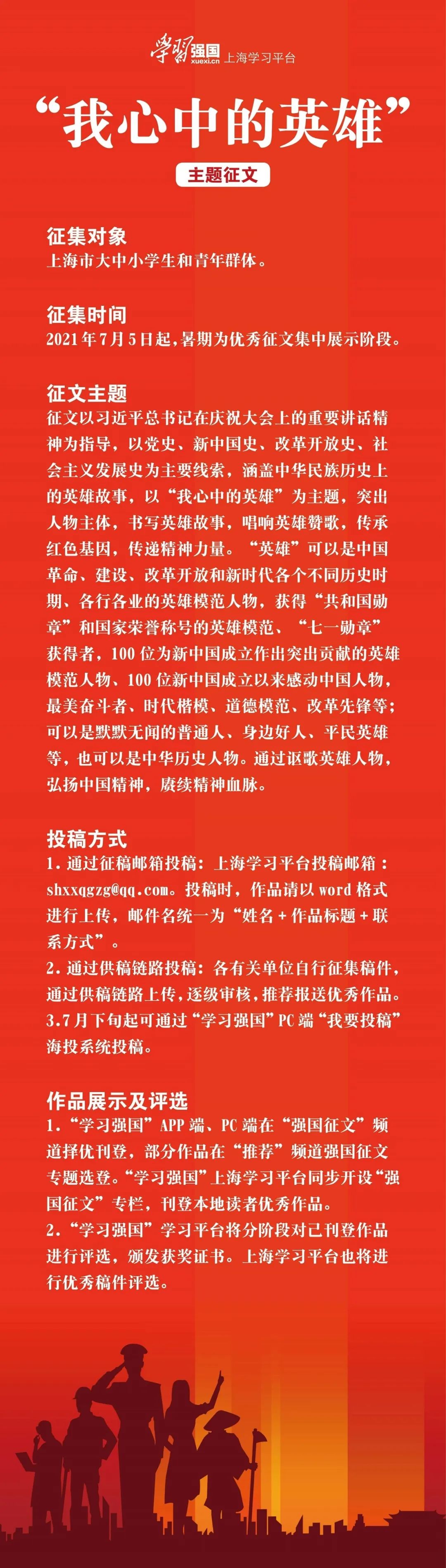 红色征文模板图片