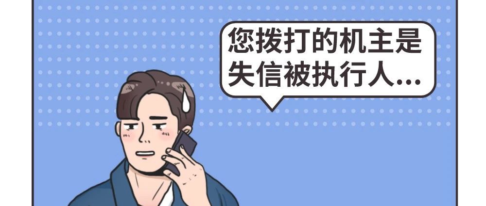 深圳市盐田区法院推出“失信彩铃”，这款“彩铃”让失信人无处遁形！