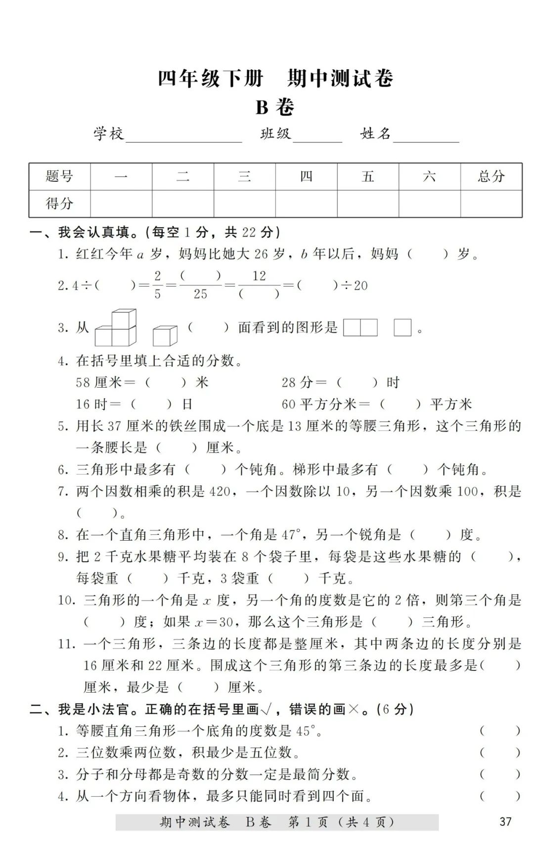 线性代数典型题精解与习题详解_等腰三角形知识点及典型习题教案模板3_高一数学必修一集合典型习题课件