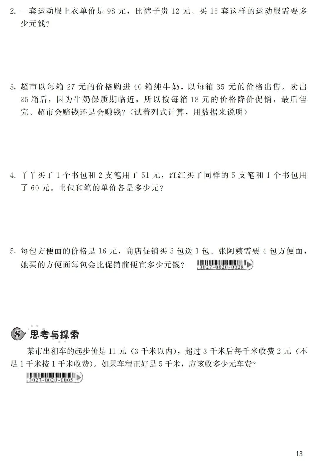 高一数学必修一集合典型习题课件_线性代数典型题精解与习题详解_等腰三角形知识点及典型习题教案模板3