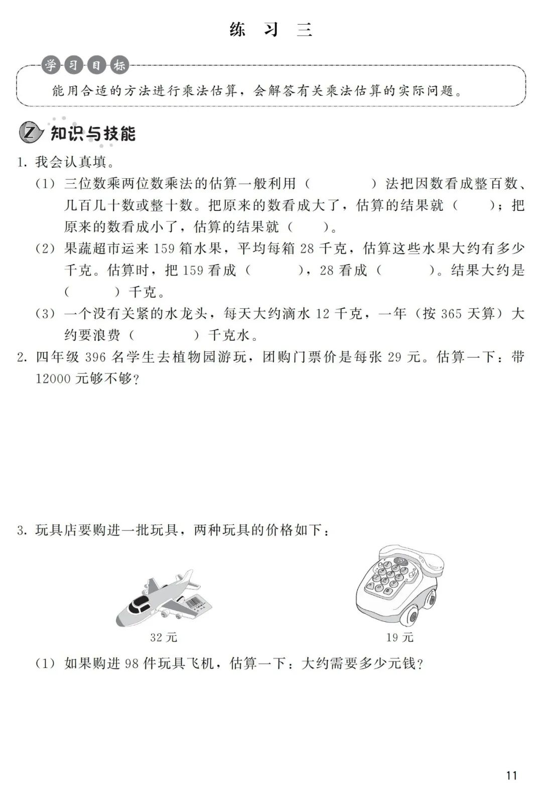 线性代数典型题精解与习题详解_高一数学必修一集合典型习题课件_等腰三角形知识点及典型习题教案模板3