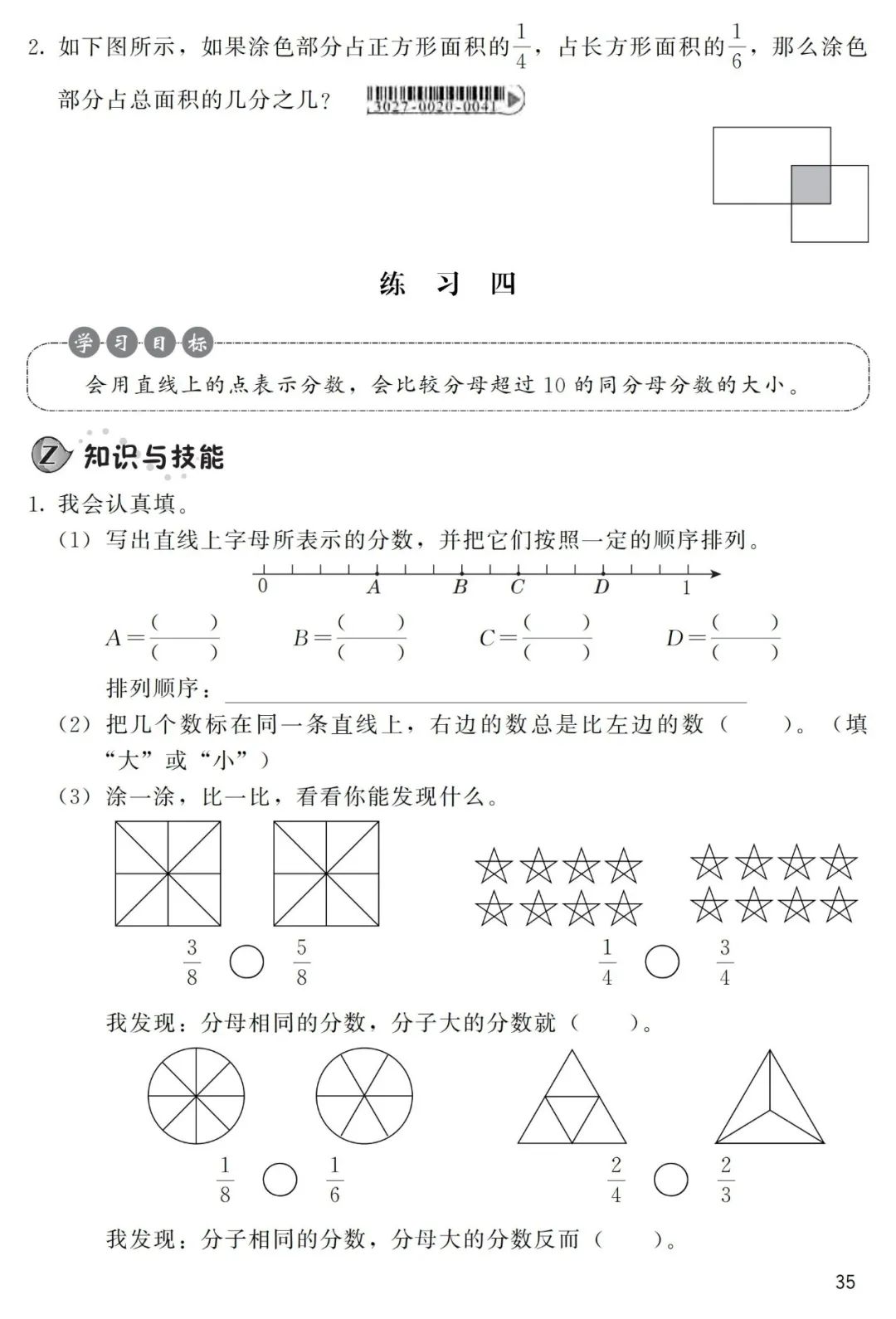 等腰三角形知识点及典型习题教案模板3_高一数学必修一集合典型习题课件_线性代数典型题精解与习题详解