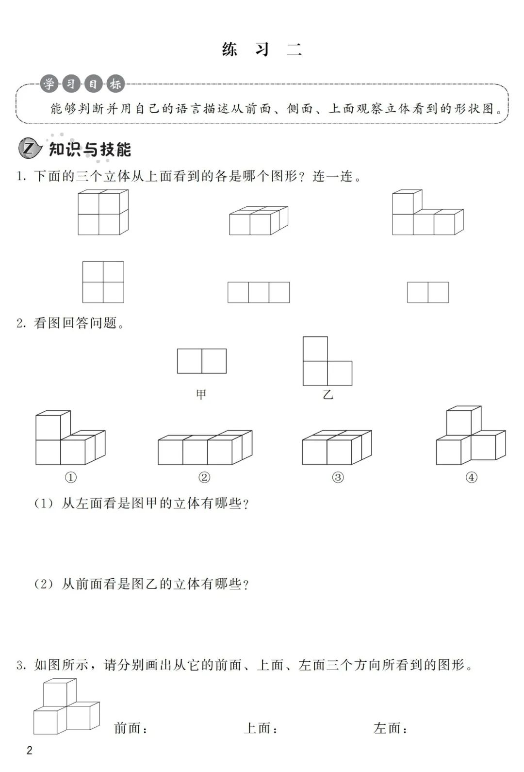 高一数学必修一集合典型习题课件_线性代数典型题精解与习题详解_等腰三角形知识点及典型习题教案模板3