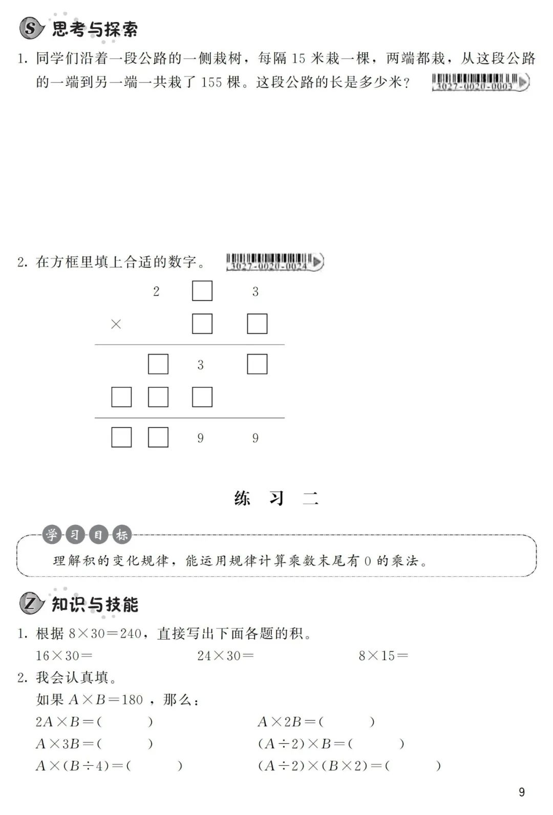 等腰三角形知识点及典型习题教案模板3_高一数学必修一集合典型习题课件_线性代数典型题精解与习题详解