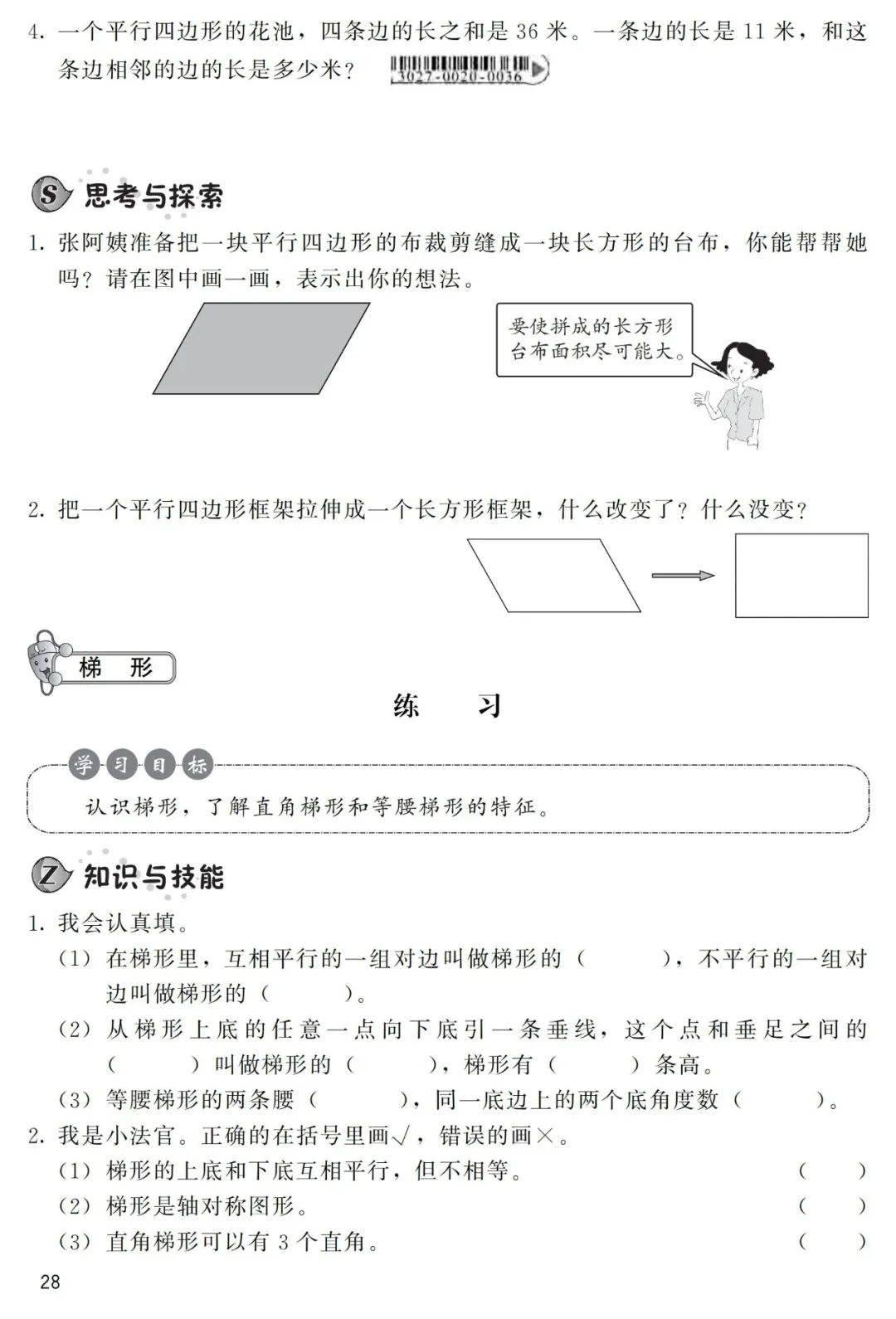 等腰三角形知识点及典型习题教案模板3_高一数学必修一集合典型习题课件_线性代数典型题精解与习题详解