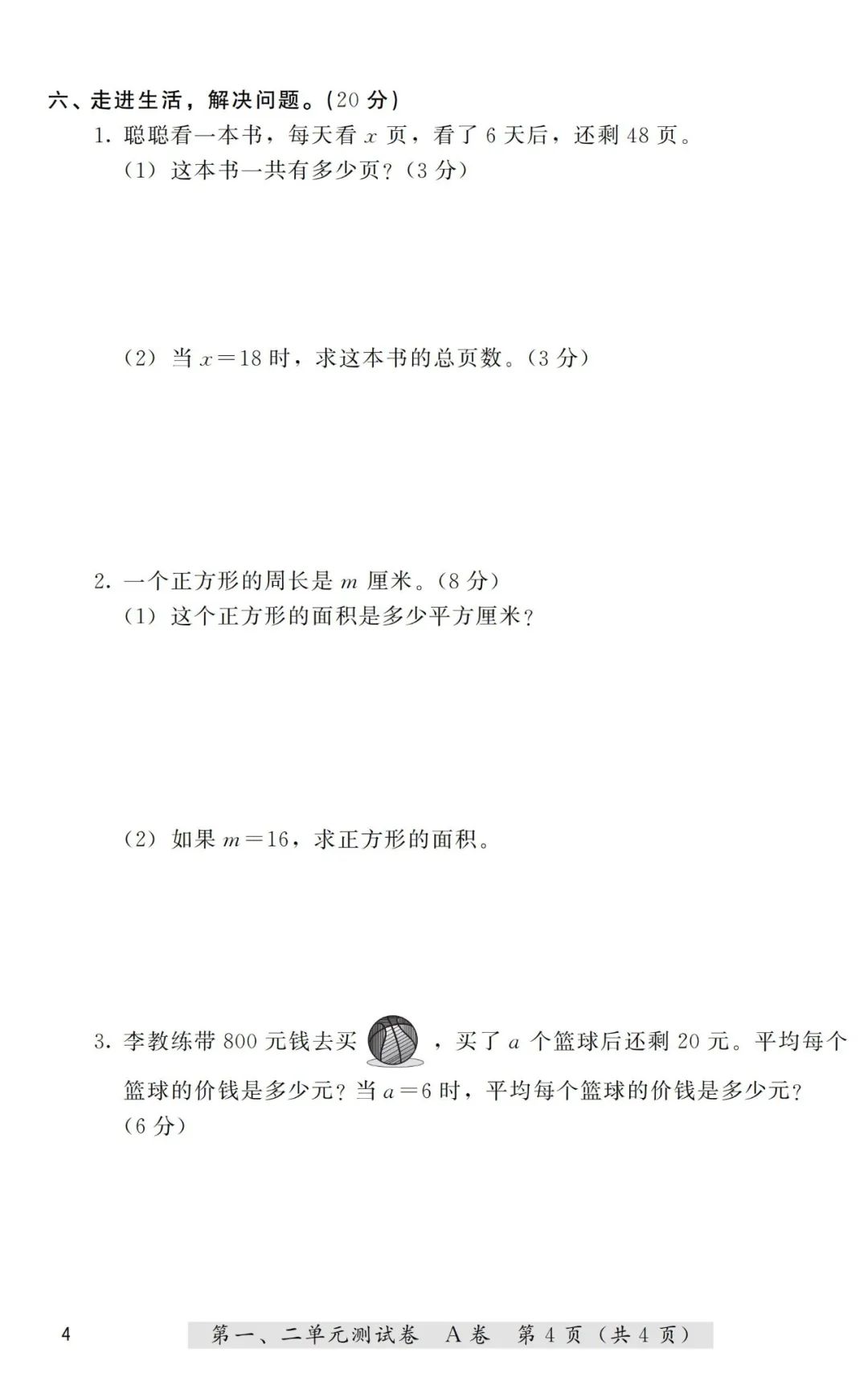 高一数学必修一集合典型习题课件_线性代数典型题精解与习题详解_等腰三角形知识点及典型习题教案模板3