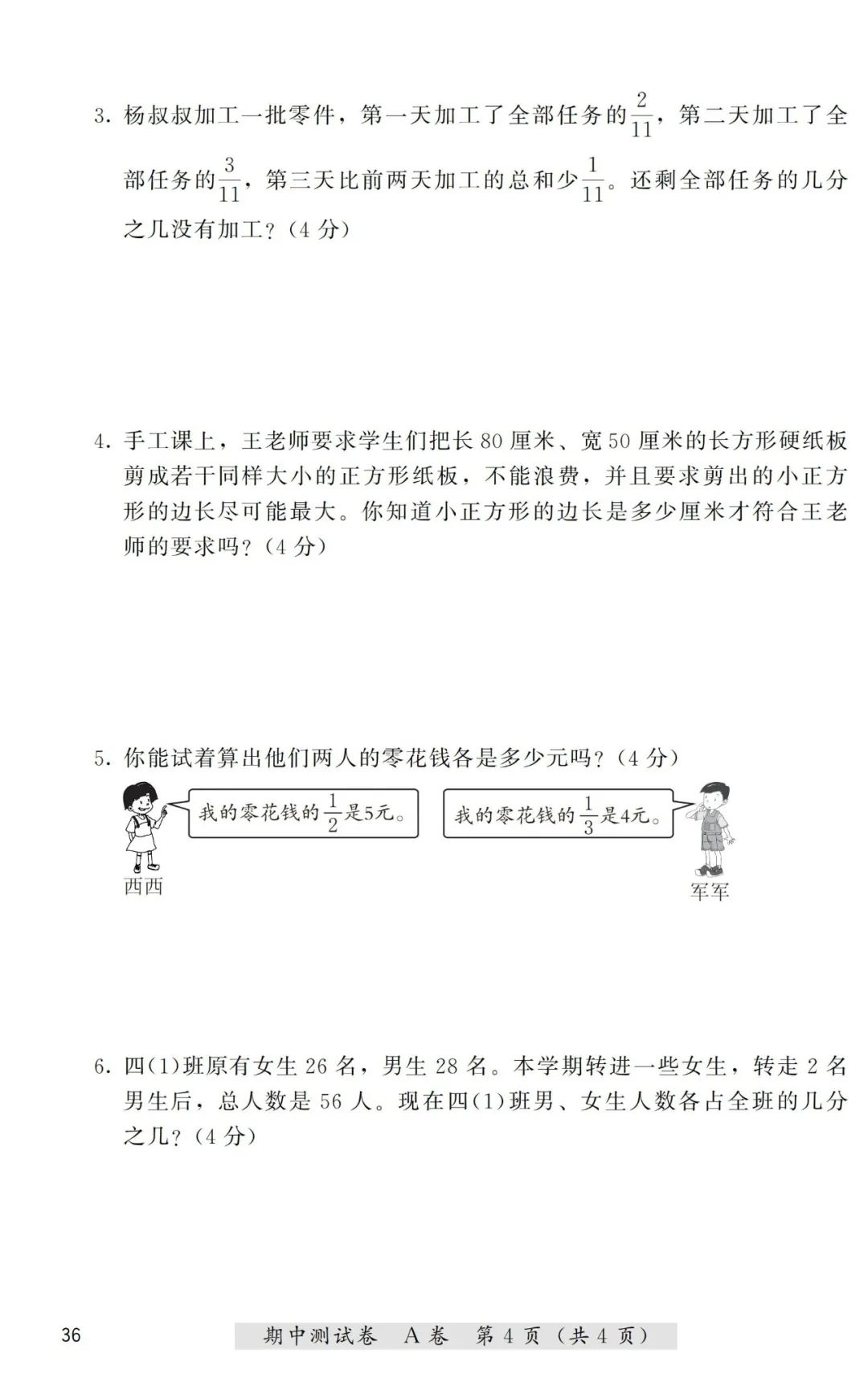 等腰三角形知识点及典型习题教案模板3_高一数学必修一集合典型习题课件_线性代数典型题精解与习题详解