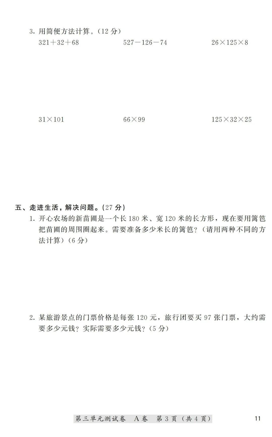 等腰三角形知识点及典型习题教案模板3_线性代数典型题精解与习题详解_高一数学必修一集合典型习题课件