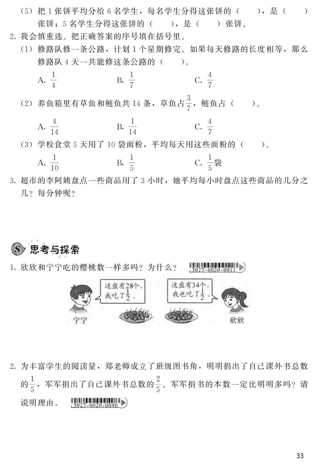 高一数学必修一集合典型习题课件_线性代数典型题精解与习题详解_等腰三角形知识点及典型习题教案模板3