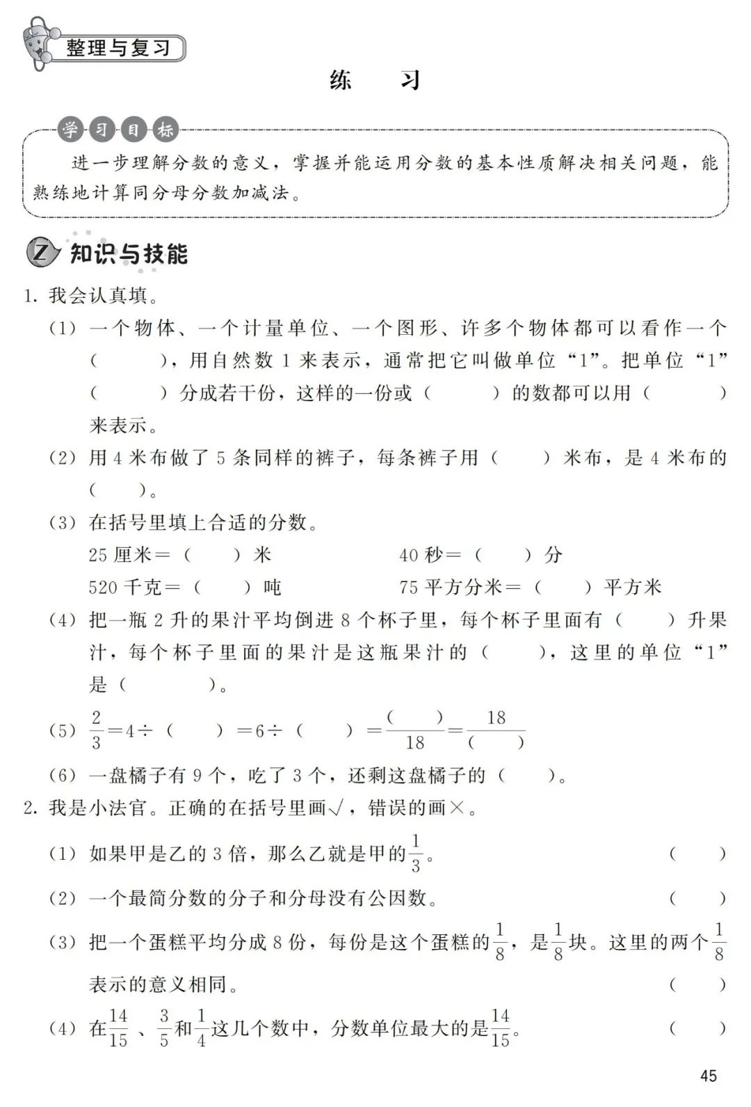 高一数学必修一集合典型习题课件_等腰三角形知识点及典型习题教案模板3_线性代数典型题精解与习题详解