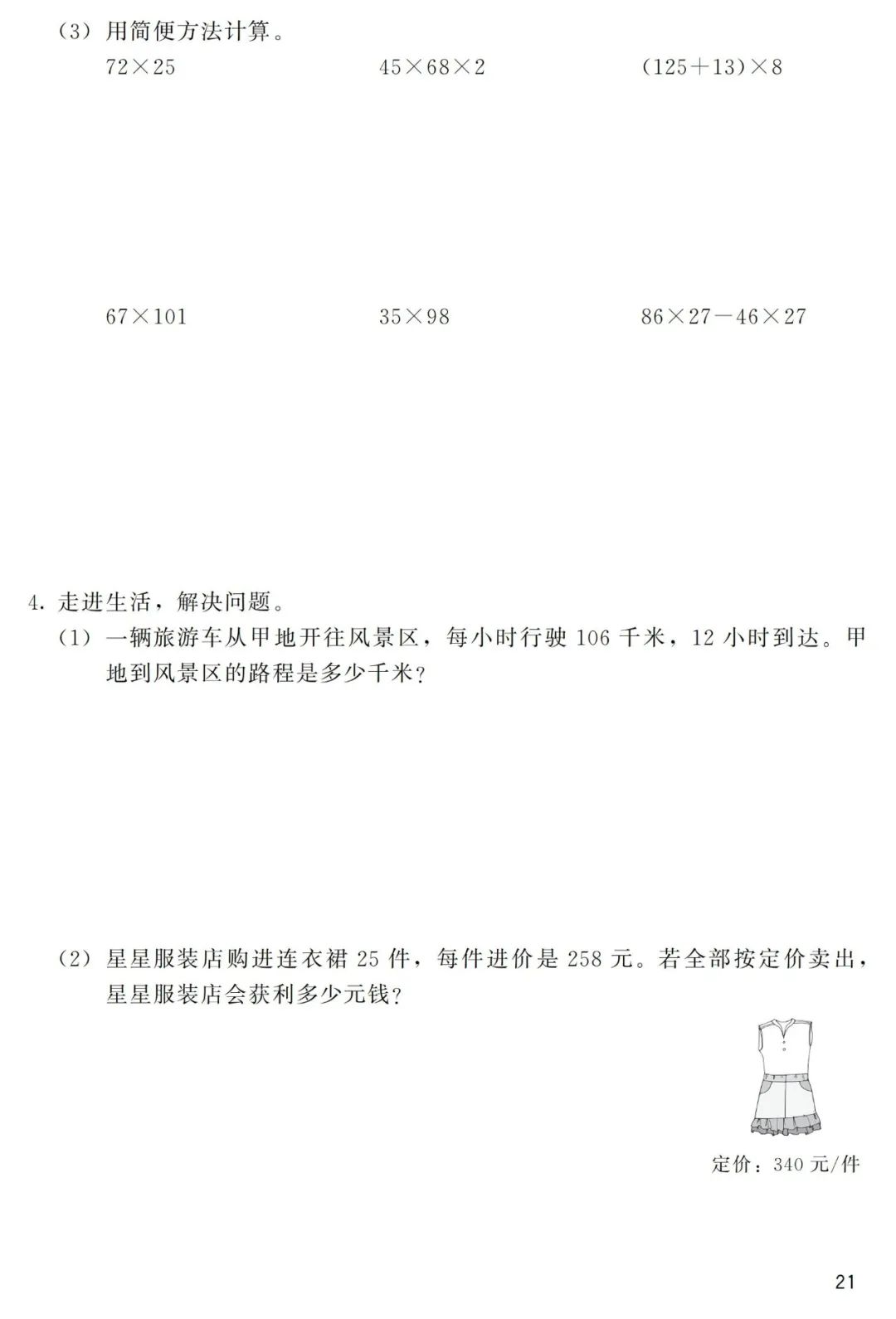 等腰三角形知识点及典型习题教案模板3_高一数学必修一集合典型习题课件_线性代数典型题精解与习题详解