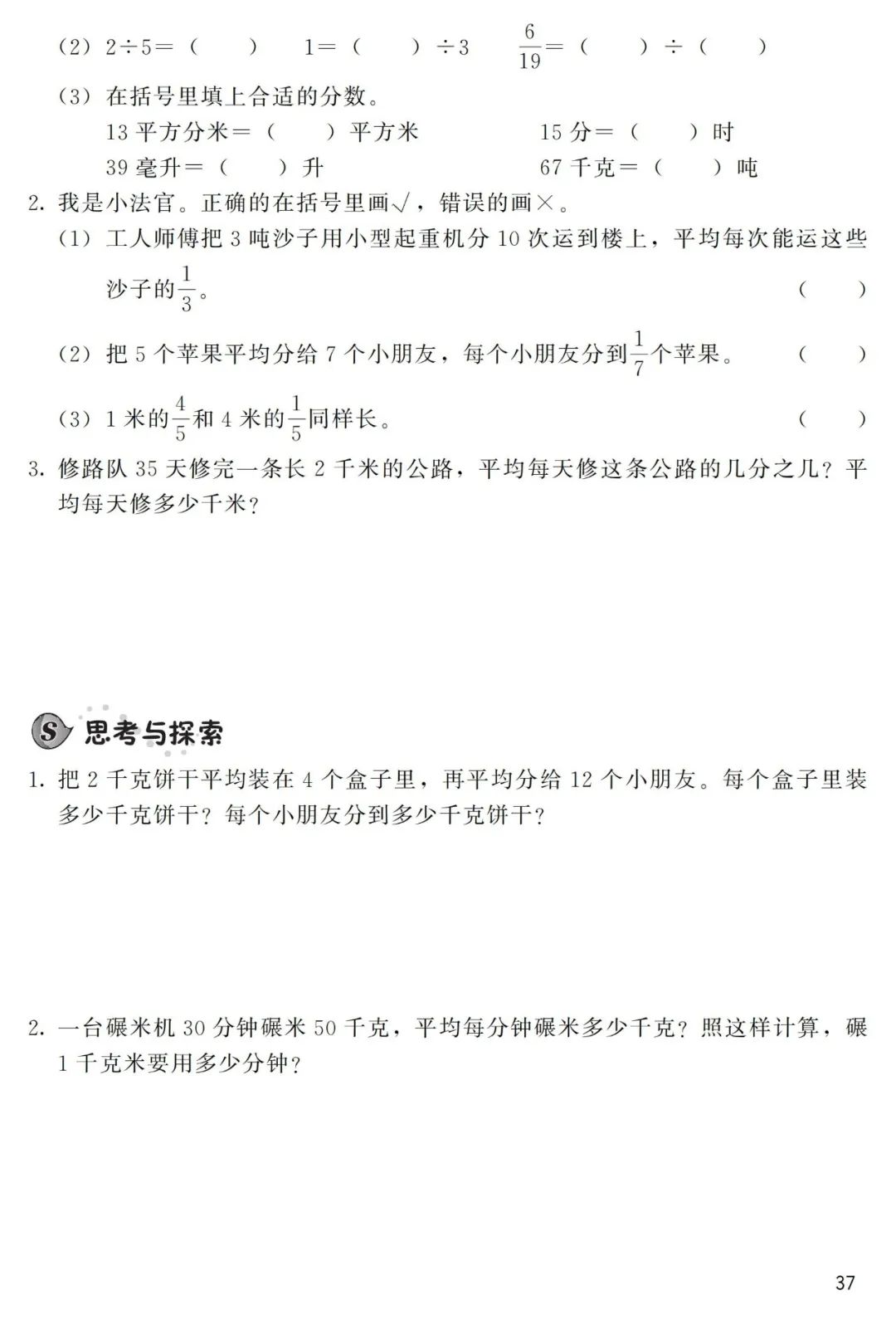 线性代数典型题精解与习题详解_等腰三角形知识点及典型习题教案模板3_高一数学必修一集合典型习题课件